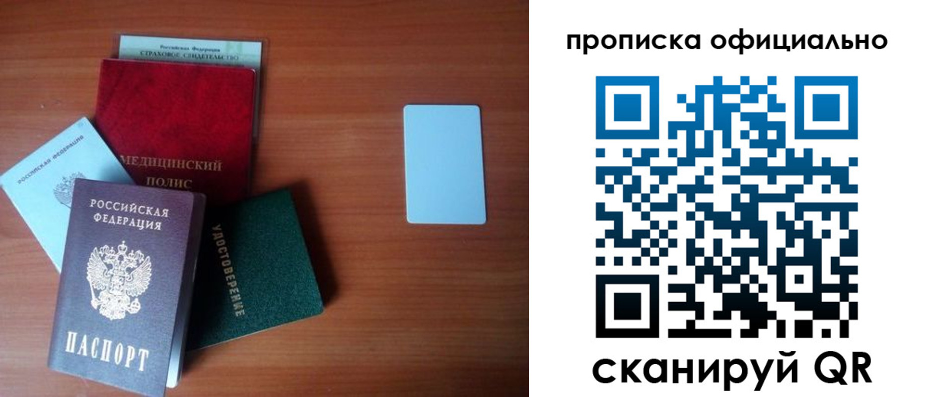 пропишу в квартире в Курганинске