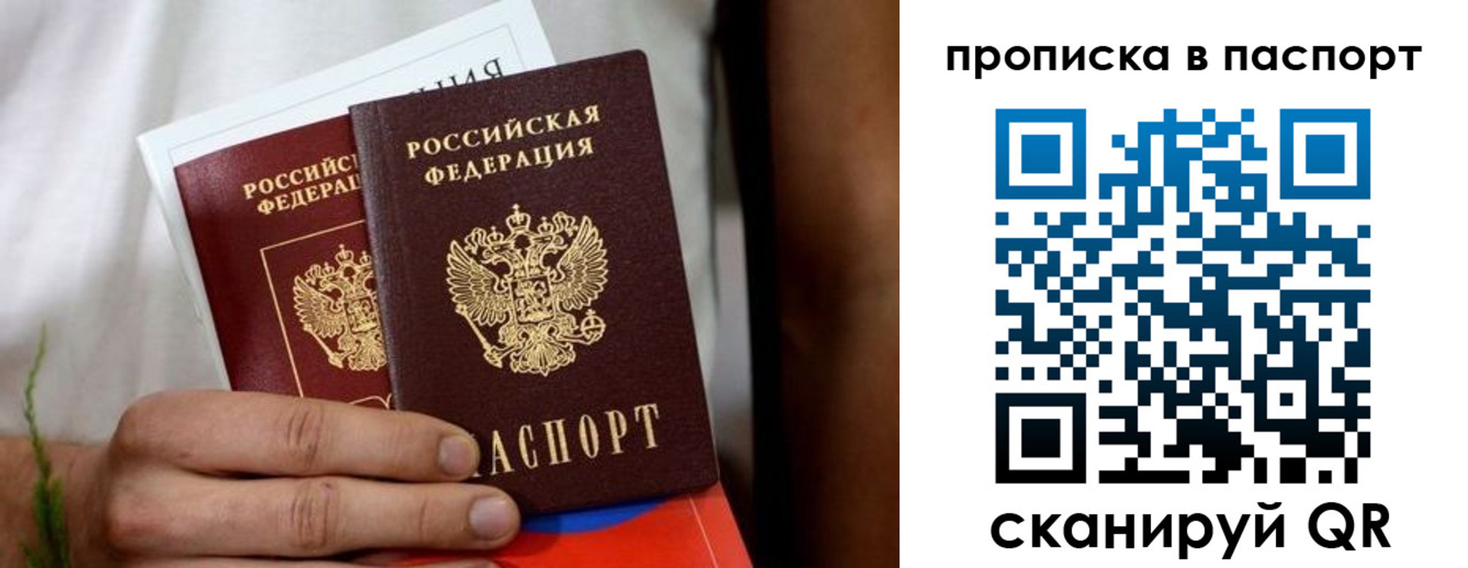 временная регистрация для школы в Курганинске