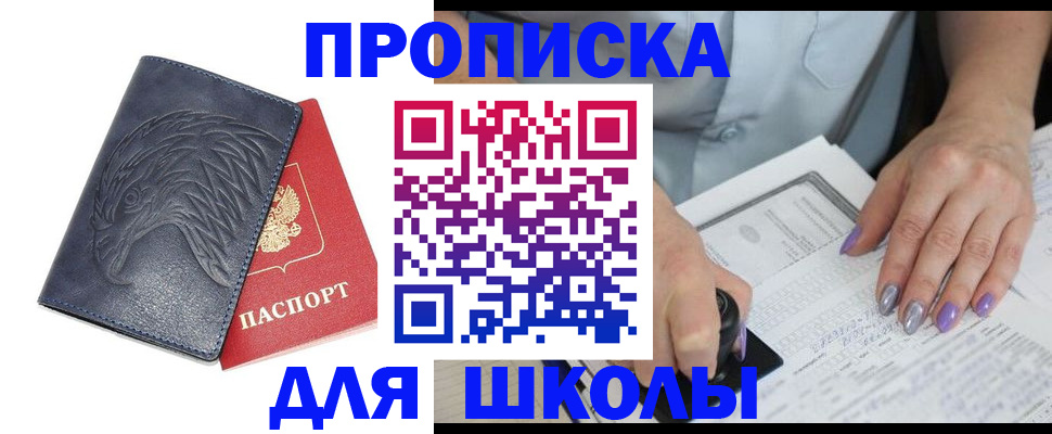 временная регистрация поиск в Курганинске